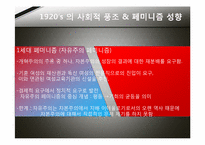 [인문학] 영화 `디아워스`와 페미니즘의 변화-5
