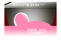 [인문학] 영화 `디아워스`와 페미니즘의 변화-14