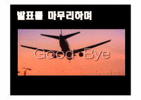 [영화입문] 영화 `고양이를 부탁해` 작품분석-9