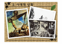 [영미문학] 허밍웨이의 생애와 문학의 특징-13