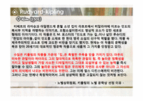 [영문학] 20세기 소설과 산문-5