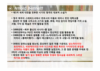 [영문학] 20세기 소설과 산문-10