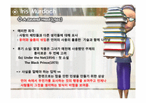 [영문학] 20세기 소설과 산문-17