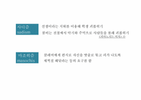 [문화와젠더] 영화`피아니스트`, 도서`피아노치는 여자` 속 섹슈얼리티, 권력, 정체성-14