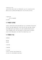 [생애주기영양학] 저체중과 소아비만-2