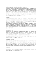 [생애주기영양학] 저체중과 소아비만-4