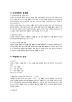 [생애주기영양학] 저체중과 소아비만-5