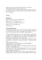 [생애주기영양학] 저체중과 소아비만-7