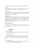 [생애주기영양학] 저체중과 소아비만-9