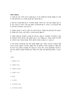 [생애주기영양학] 저체중과 소아비만-10