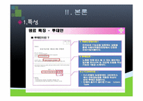 [기능성식품영양] 루테인의 기능성 기전과 관련 제품 출시 현황-4