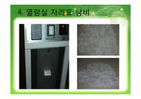 [환경정책론] 그린캠퍼스를 위한 녹색경영 벤치마킹-12