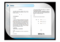 [법학개론] 부당이득반환청구소송에 관한 가상 판결문-4