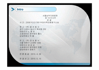 [법학개론] 부당이득반환청구소송에 관한 가상 판결문-5