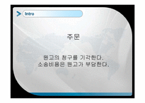 [법학개론] 부당이득반환청구소송에 관한 가상 판결문-6