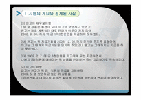[법학개론] 부당이득반환청구소송에 관한 가상 판결문-11