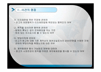 [법학개론] 부당이득반환청구소송에 관한 가상 판결문-12