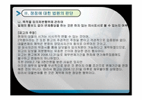 [법학개론] 부당이득반환청구소송에 관한 가상 판결문-15