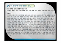 [법학개론] 부당이득반환청구소송에 관한 가상 판결문-16