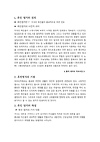 [세계음악] 흑인 영가-2