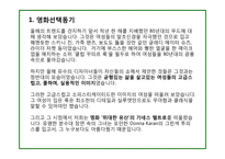 [패션과 생활] 영화 위대한 유산(Great Expectations) 의상 분석-기네스 펠트로를 중심으로-2