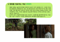 [패션과 생활] 영화 위대한 유산(Great Expectations) 의상 분석-기네스 펠트로를 중심으로-5