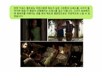[패션과 생활] 영화 위대한 유산(Great Expectations) 의상 분석-기네스 펠트로를 중심으로-7