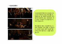 [패션과 생활] 영화 위대한 유산(Great Expectations) 의상 분석-기네스 펠트로를 중심으로-11