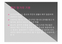 [세계음악] 흑인 영가-4
