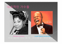 [세계음악] 흑인 영가-7