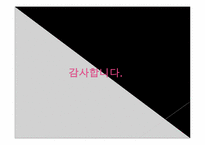 [세계음악] 흑인 영가-10