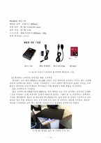 [전자공학] 잔상효과를 이용한 LED 3D 디스플레이-4