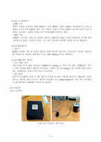[전자공학] 잔상효과를 이용한 LED 3D 디스플레이-8