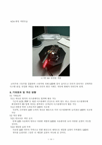 [전자공학] 잔상효과를 이용한 LED 3D 디스플레이-10