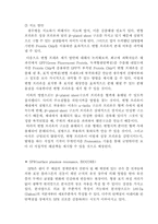 [응용분자생물학] 프로테오믹스 Proteomics에 대한 탐구 및 응용 제품 설계-10