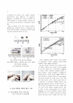 [공학][졸업논문] 조직 채취 기능이 가능한 캡슐 내시경의 개발-4