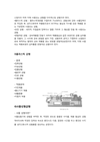 [기계공학] 기계제작(사출 금형에 대하여)-4
