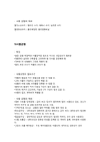 [기계공학] 기계제작(사출 금형에 대하여)-5