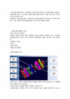 [기계공학] 기계제작(사출 금형에 대하여)-6