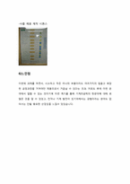 [기계공학] 기계제작(사출 금형에 대하여)-10