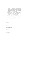 [자연과학] 박막트랜지스터(TFT) 공정 설계 및 특성 평가-5