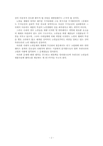 [공학심리학] 고령자를 위한 인터페이스 설계에 관한 조사-3