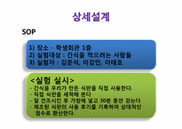[창의공학설계] 휴대용 접이식 식판 설계 보고서-17