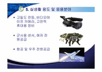 [전지기술설계] 안전성, 친환경을 겸비한 은-아연 전지-15