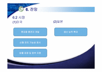 [전지기술설계] 안전성, 친환경을 겸비한 은-아연 전지-17