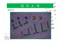 [건설관리 개론] 마천지구 2단지 아파트 건설공사 현장답사 보고서-5