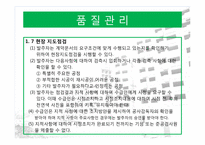 [건설관리 개론] 마천지구 2단지 아파트 건설공사 현장답사 보고서-19