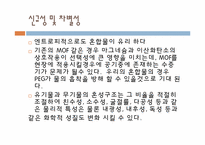 [고분자화학] 분리막 고분자에 관한 연구-8