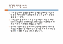 [고분자화학] 분리막 고분자에 관한 연구-10