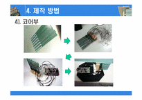 [전자공학] 잔상효과를 이용한 LED 3D 디스플레이-12